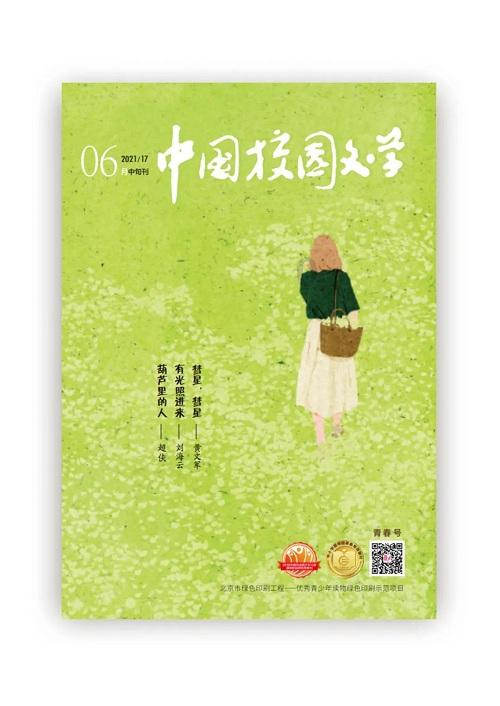 寻找萌宠松鼠